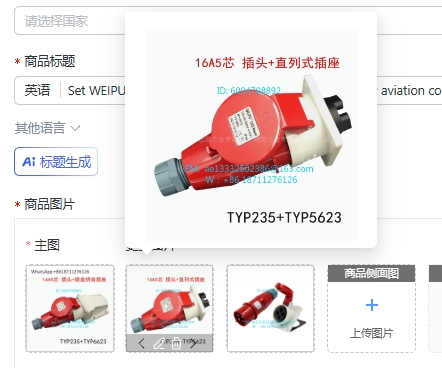 Aviator Connector Kit - WEIPU工業用プラグソケットセット 16A/32A 3/4/5芯 TYP航空コネクタキット - ライト＆ダーク