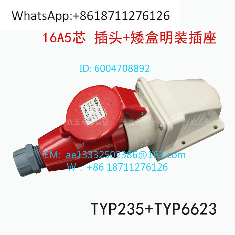 WEIPU工業用プラグソケットセット 16A/32A 3/4 - Aviator Connector Kit のレビューと価格